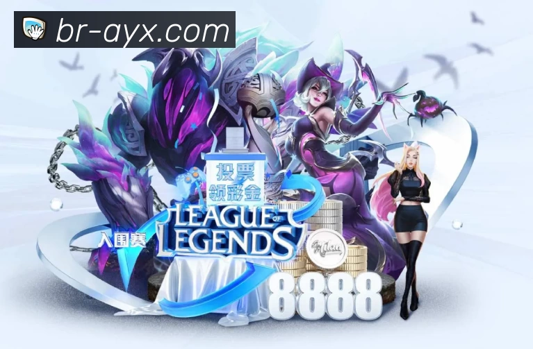 爱游戏 精彩赛事